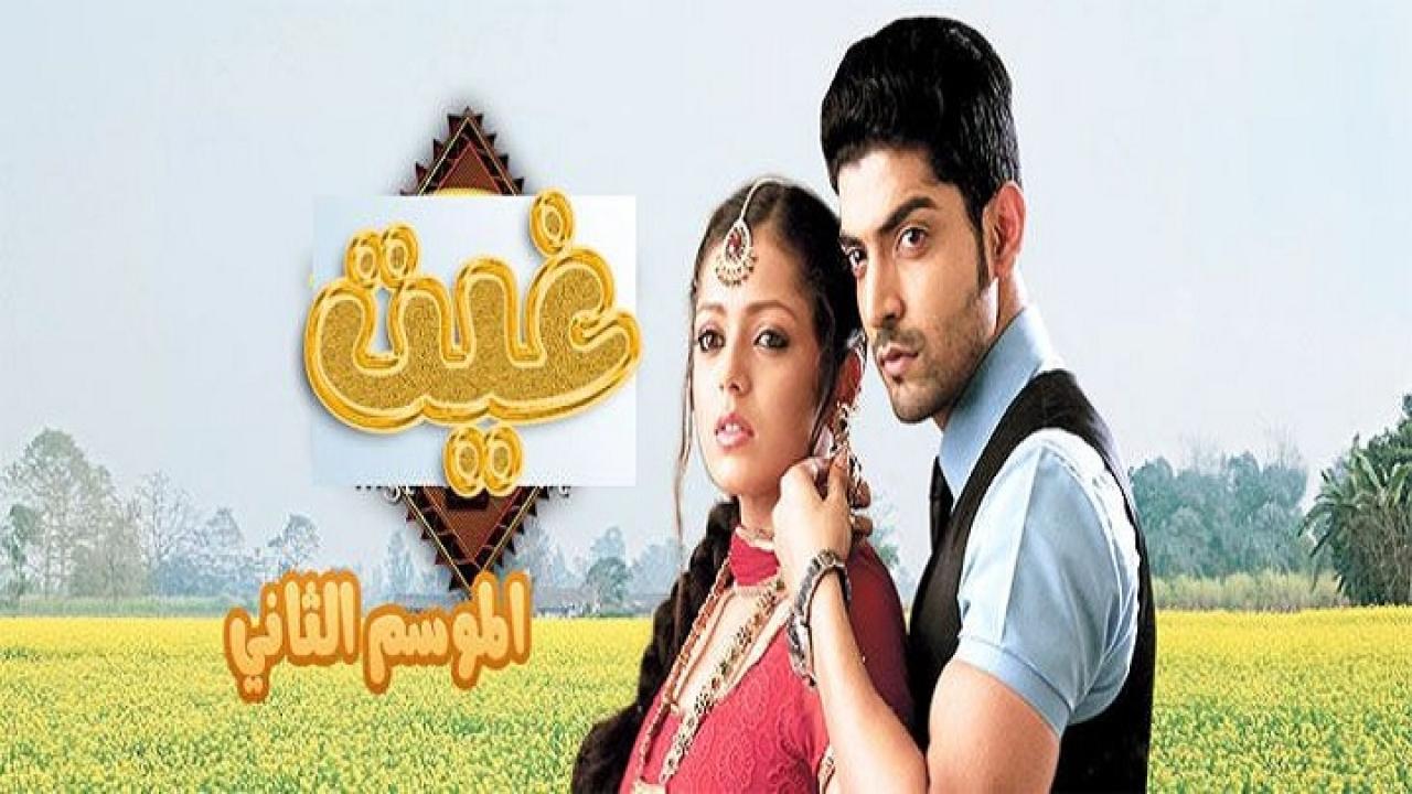 مسلسل غيت 2 الحلقة 23 الثالثة والعشرون مدبلجة