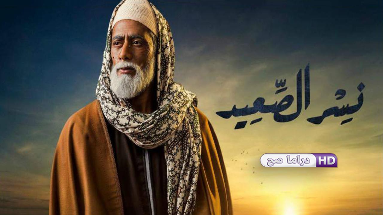 مسلسل نسر الصعيد الحلقة 16 السادسة عشر