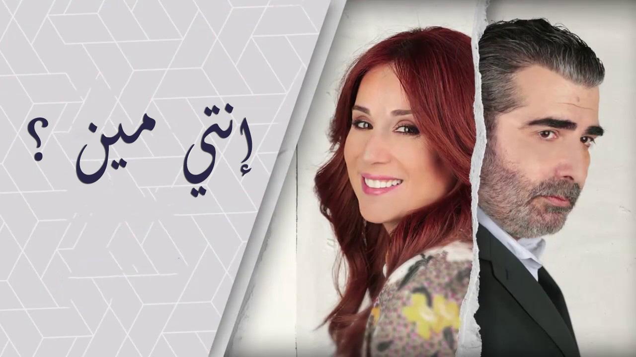 مسلسل إنتي مين الحلقة 6 السادسة