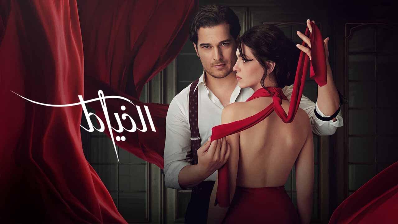 مسلسل الخياط الحلقة 7 السابعة والاخيرة مدبلجة