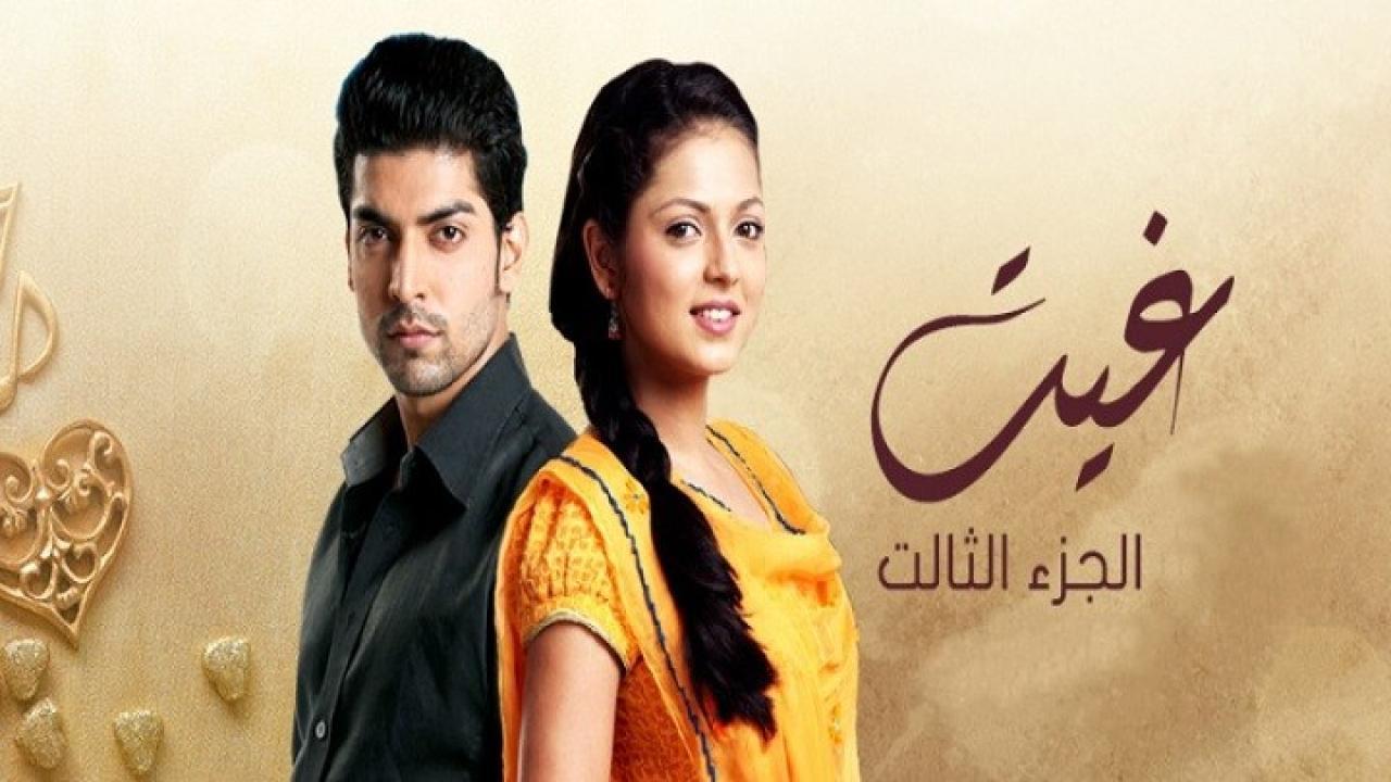 مسلسل غيت 3 الحلقة 54 الرابعة والخمسون مدبلجة