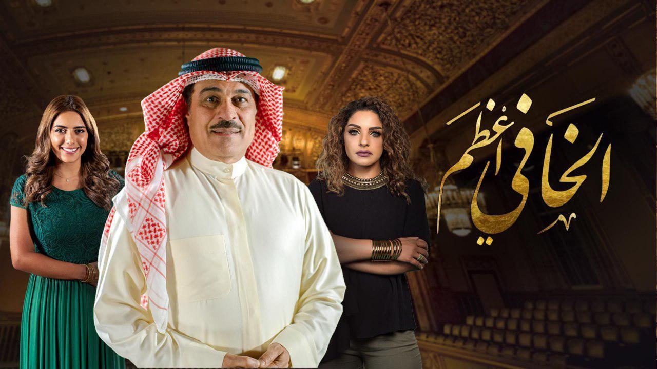 مسلسل الخافي أعظم الحلقة 13 الثالثة عشر