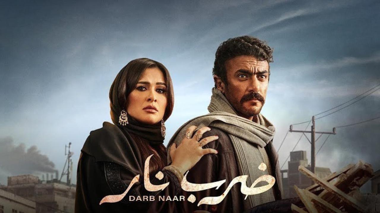 مسلسل ضرب نار الحلقة 14 الرابعة عشر