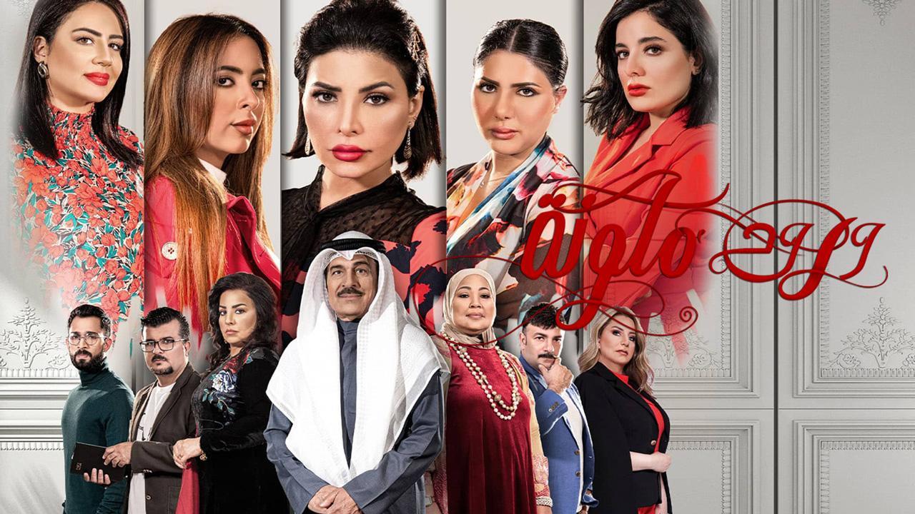 مسلسل ورود ملونة الحلقة 27 السابعة والعشرون