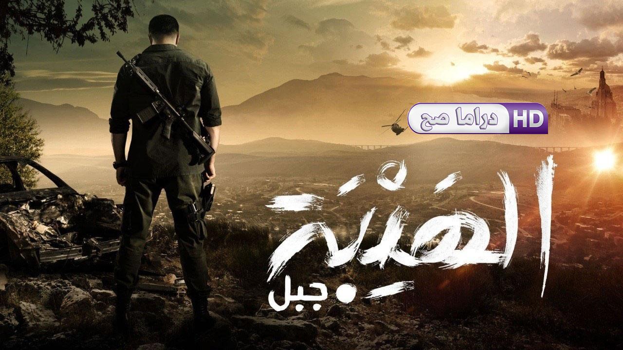 مسلسل الهيبة الجزء الخامس - جبل الحلقة 1 الأولى