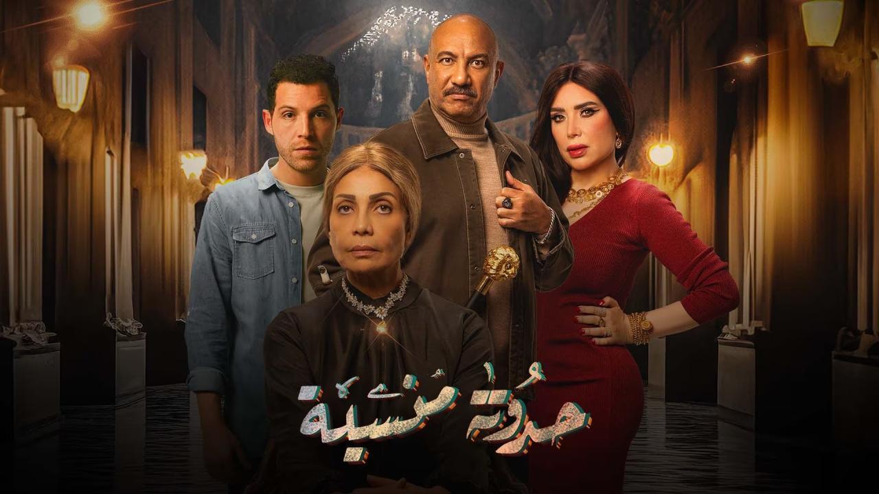 مسلسل حدوتة منسية الحلقة 21 الحادية والعشرون