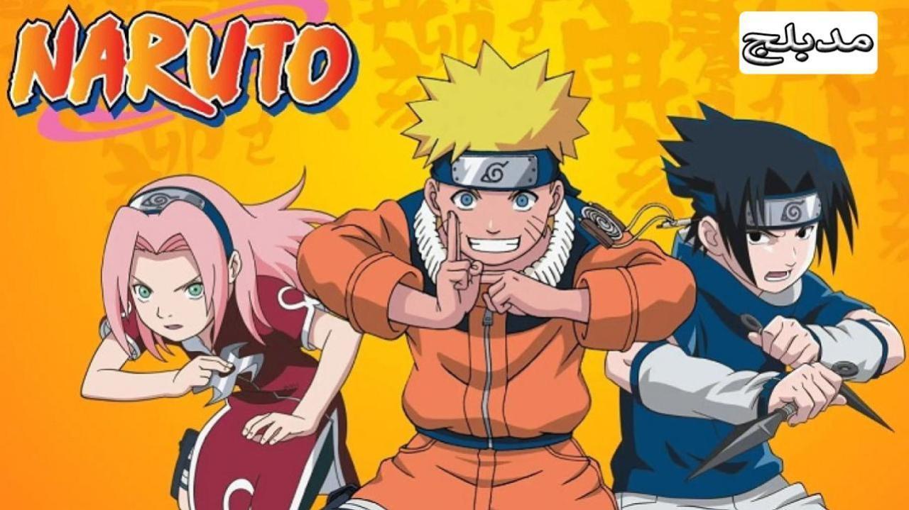 انمي ناروتو الحلقة 34 الرابعة والثلاثون مدبلجة