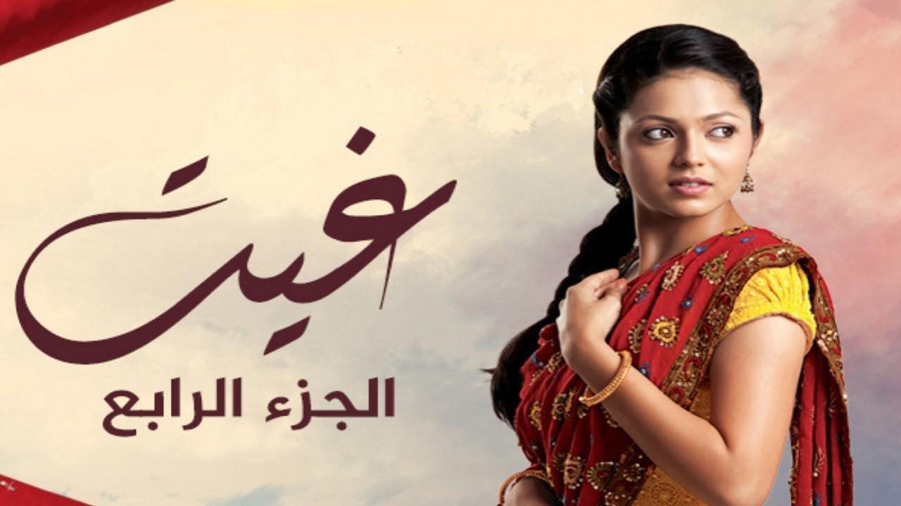 مسلسل غيت 4 الحلقة 34 الرابعة والثلاثون مدبلجة