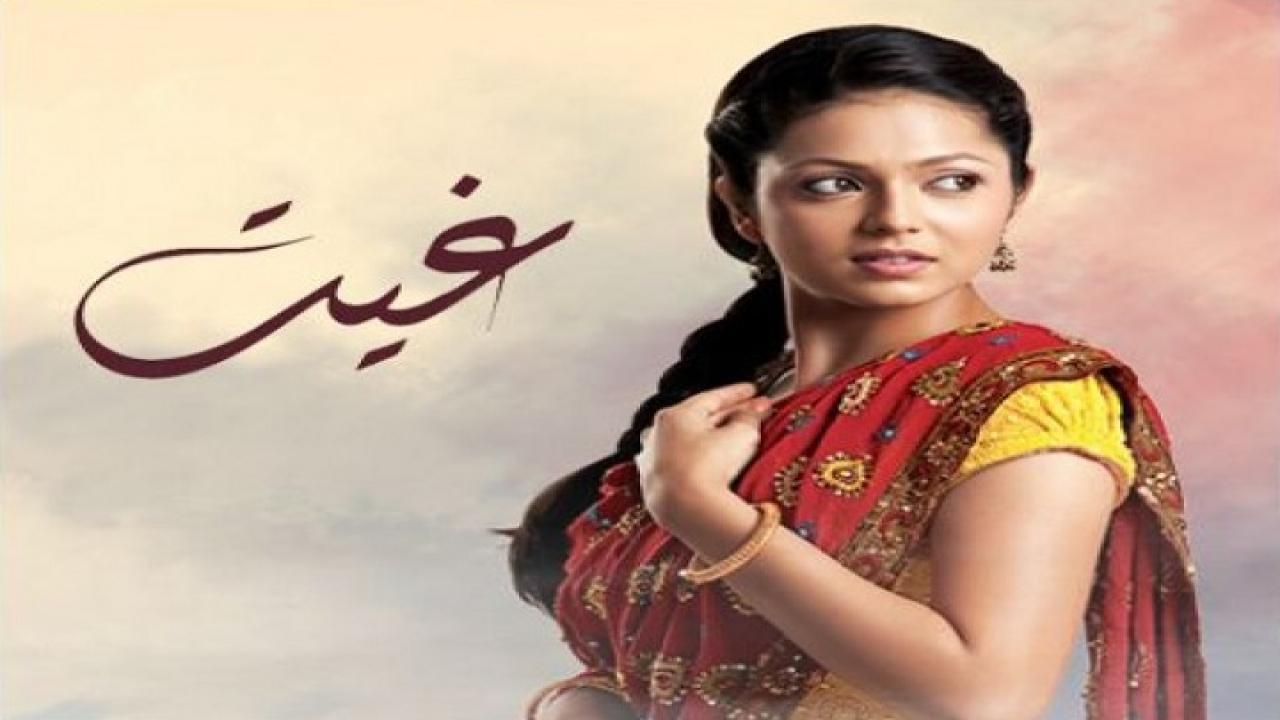 مسلسل غيت الحلقة 29 التاسعة والعشرون مدبلجة