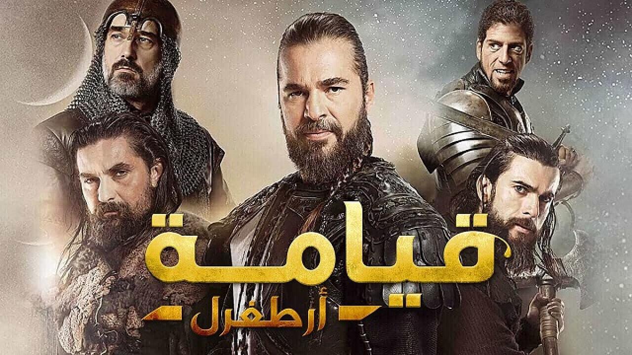 مسلسل قيامة ارطغرل الحلقة 97 السابعة والتسعون مدبلجة