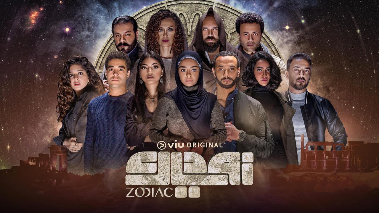 مسلسل زودياك الحلقة 11 الحادية عشر