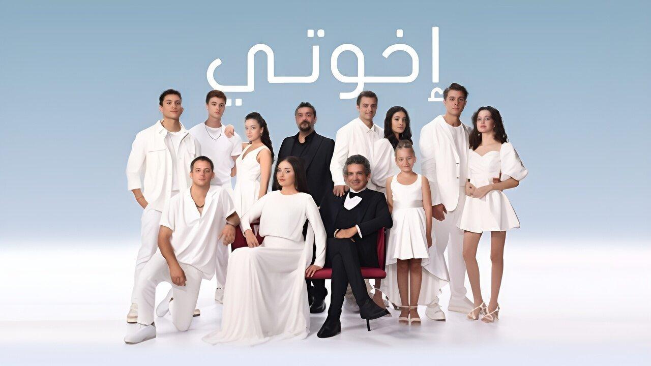 مسلسل اخوتي 3 الحلقة 92 الثانية والتسعون مدبلجة