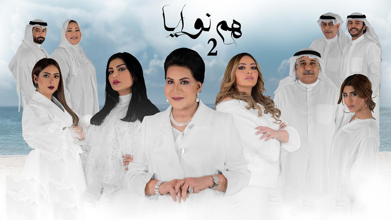 مسلسل هم نوايا 2 الحلقة 7 السابعة