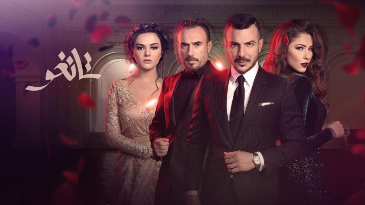 مسلسل تانغو الحلقة 19 التاسعة عشر