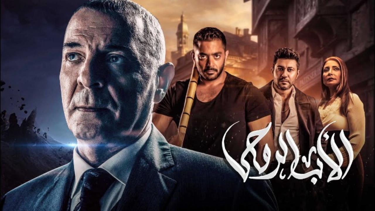 مسلسل الأب الروحي الجزء الاول الحلقة 25 الخامسة والعشرون