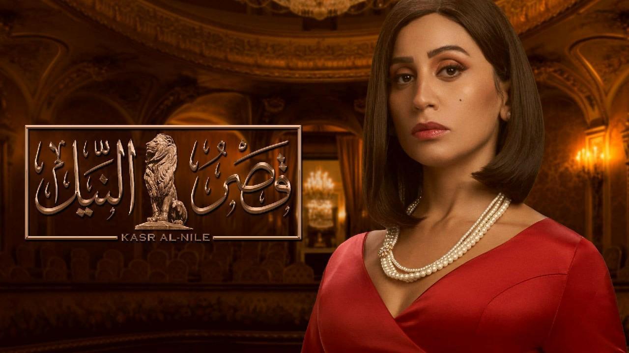 مسلسل قصر النيل الحلقة 14 الرابعة عشر