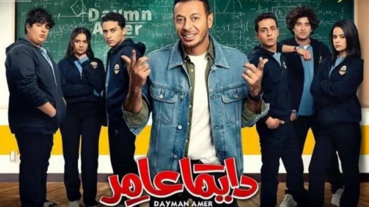 مسلسل دايما عامر الحلقة 10 العاشرة