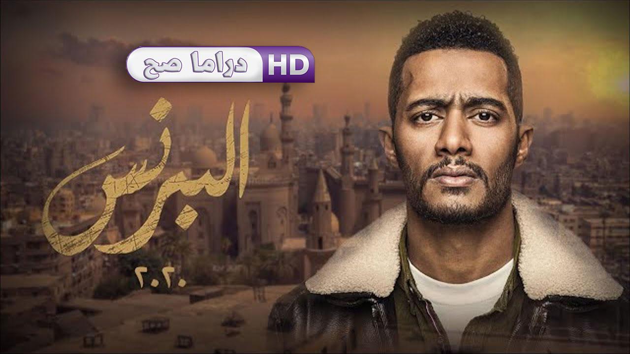 مسلسل البرنس الحلقة 12 الثانية عشر