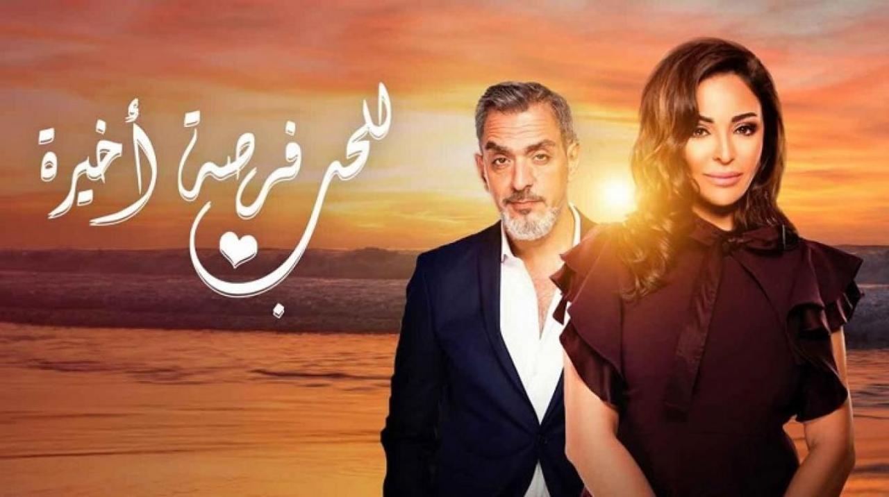 مسلسل للحب فرصة أخيرة الحلقة 12 الثانية عشر