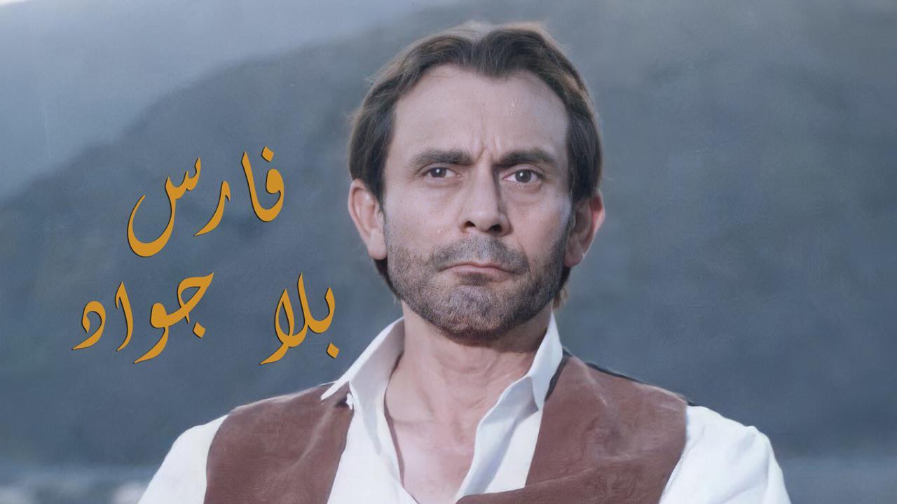 مسلسل فارس بلا جواد الحلقة 7 السابعة