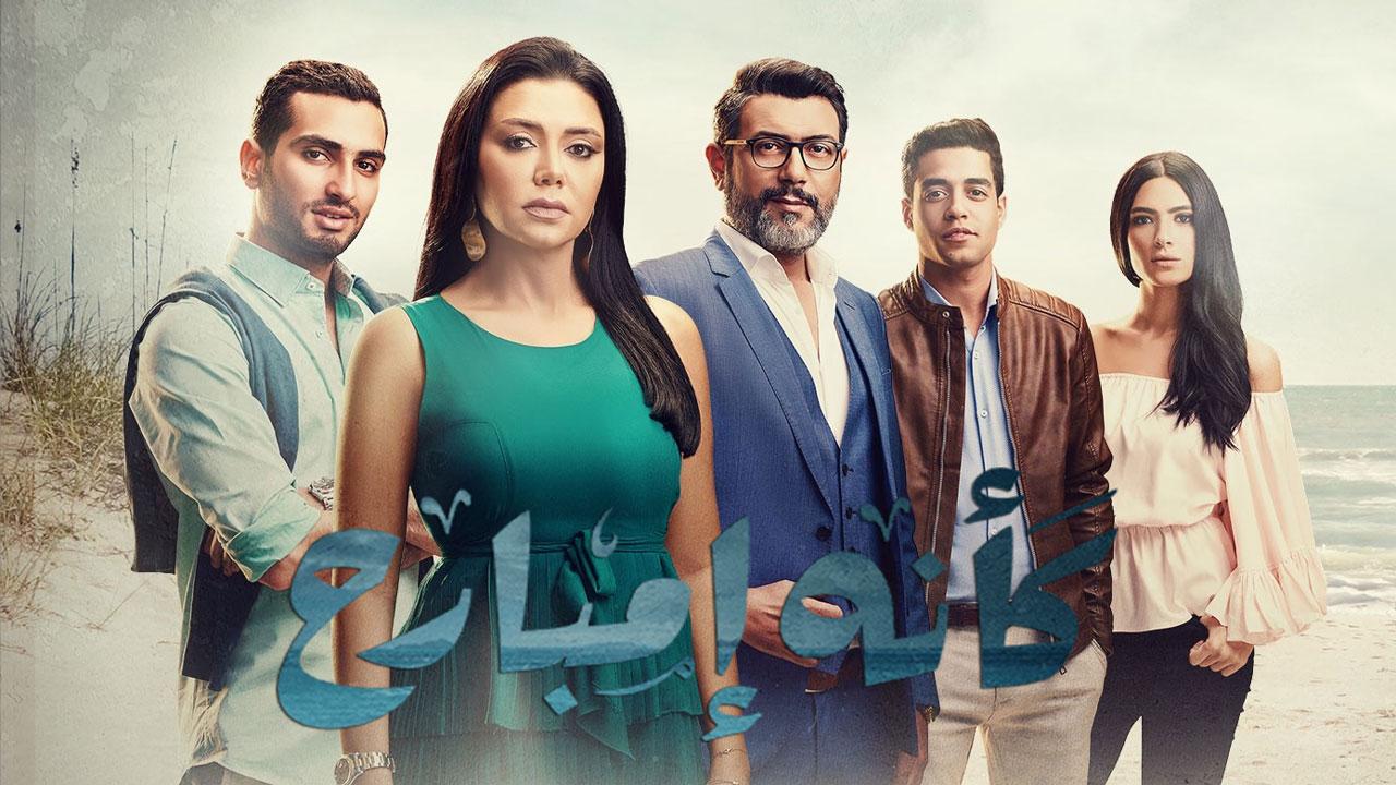 مسلسل كأنه إمبارح الحلقة 26 السادسة والعشرون