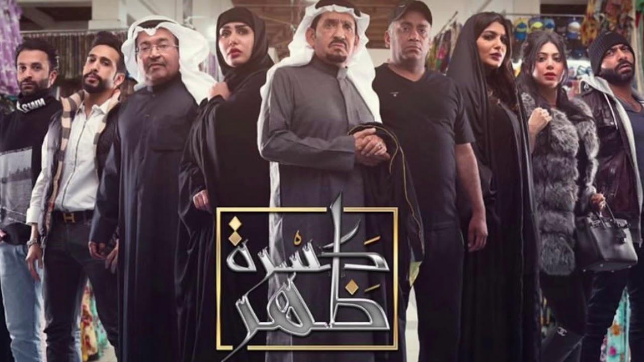 مسلسل كسرة ظهر الحلقة 16 السادسة عشر