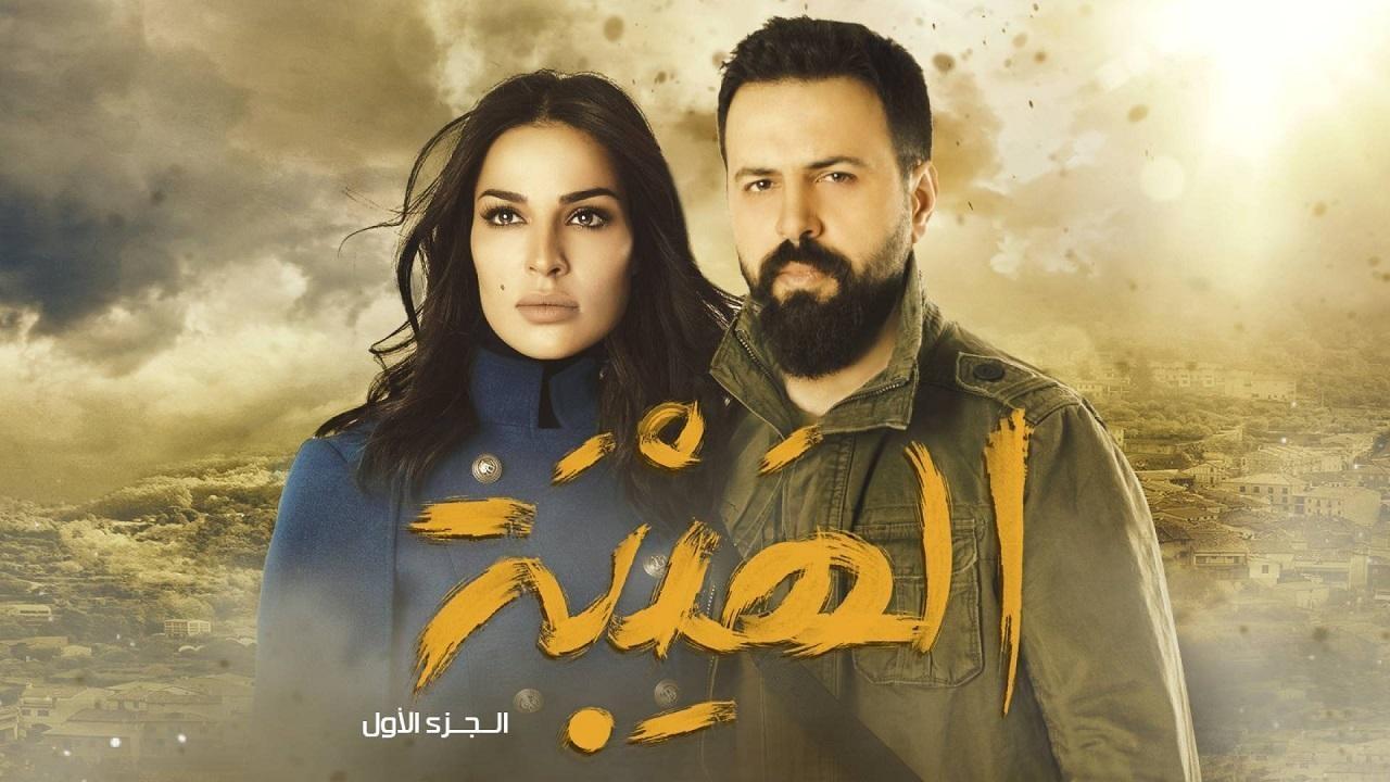 مسلسل الهيبة الجزء الاول الحلقة 10 العاشرة