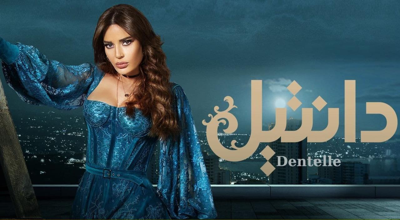 مسلسل دانتيل الحلقة 20 العشرون