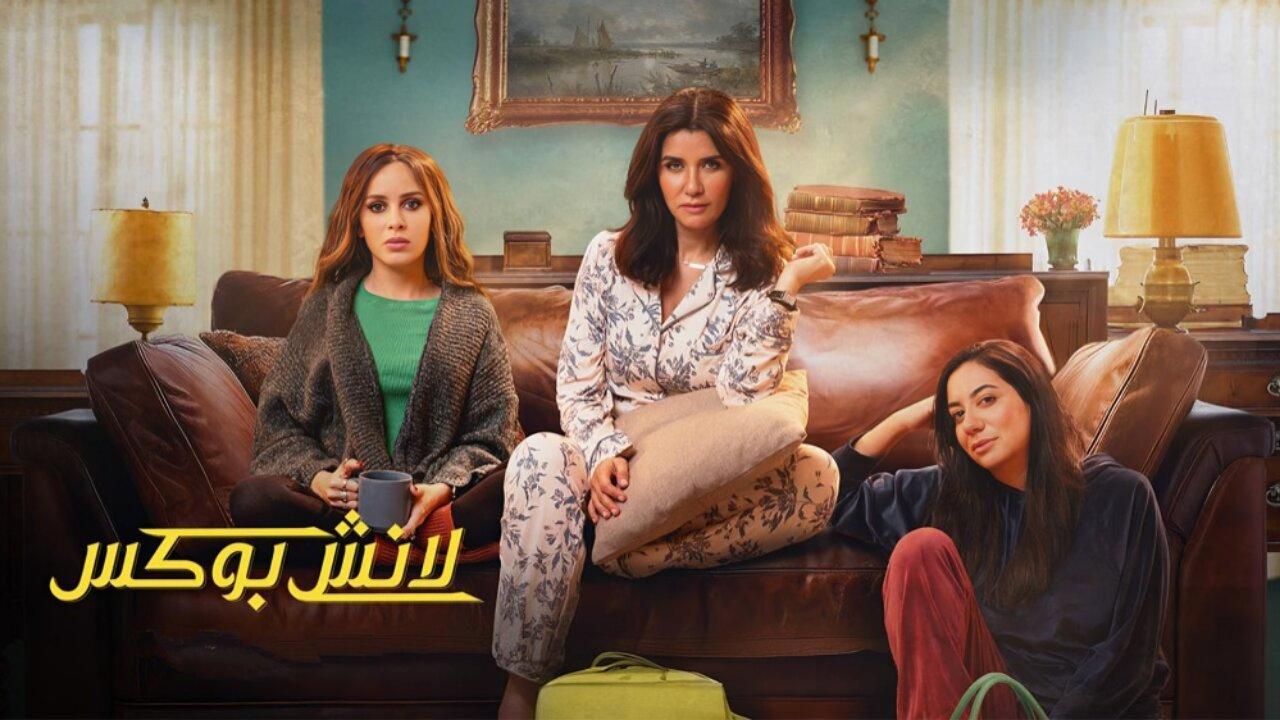 مسلسل لانش بوكس الحلقة 24 الرابعة والعشرون