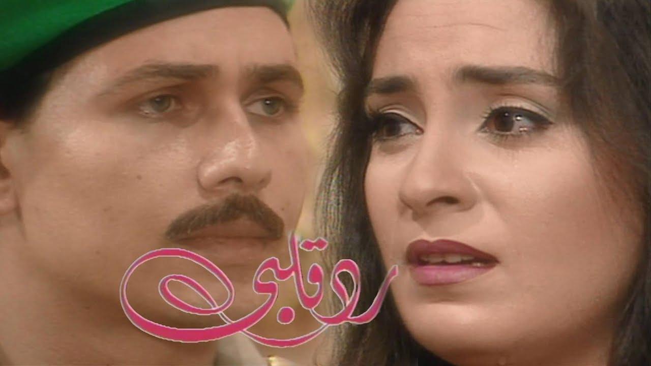 مسلسل رد قلبي الحلقة 6 السادسة