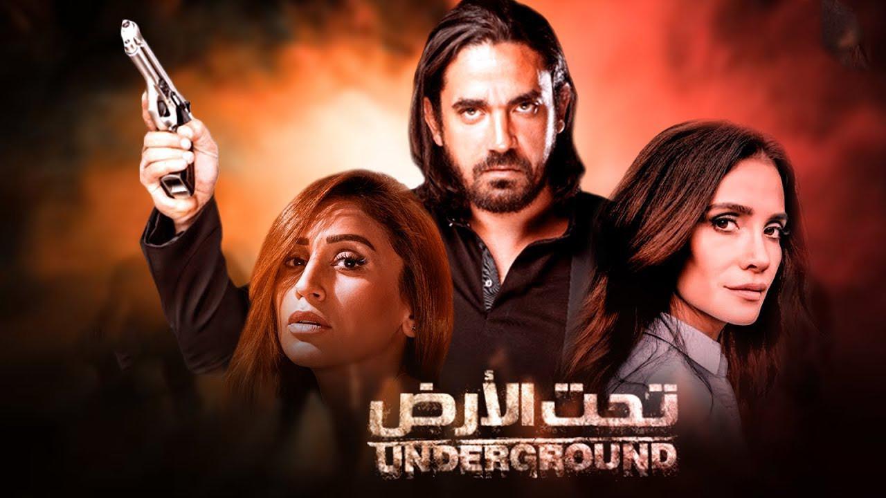 مسلسل تحت الأرض الحلقة 29 التاسعة والعشرون