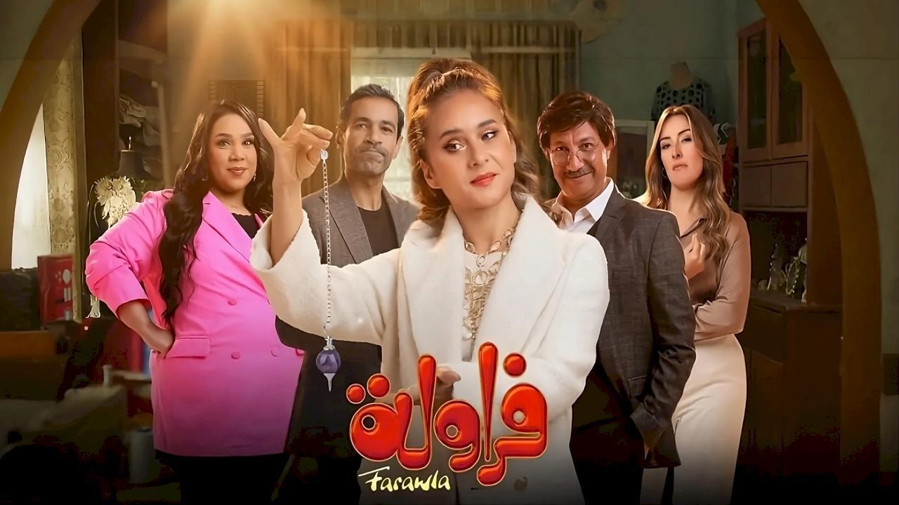 مسلسل فراولة الحلقة 2 الثانية