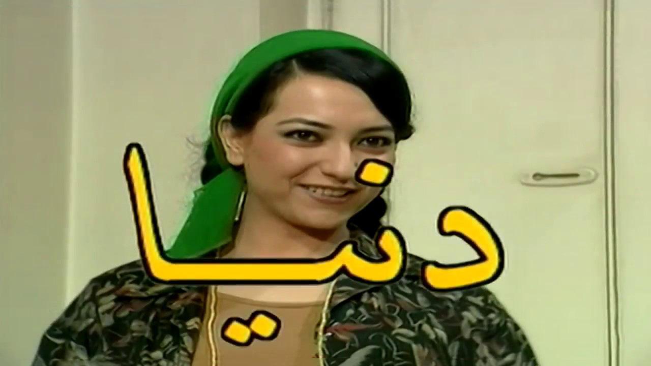 مسلسل دنيا الحلقة 14 الرابعة عشر