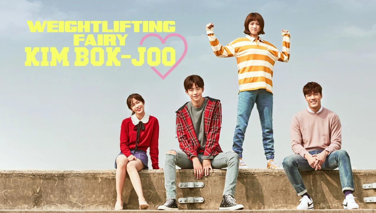 جنية رفع الاثقال كيم بوك جو - Weightlifting Fairy Kim Bok Joo