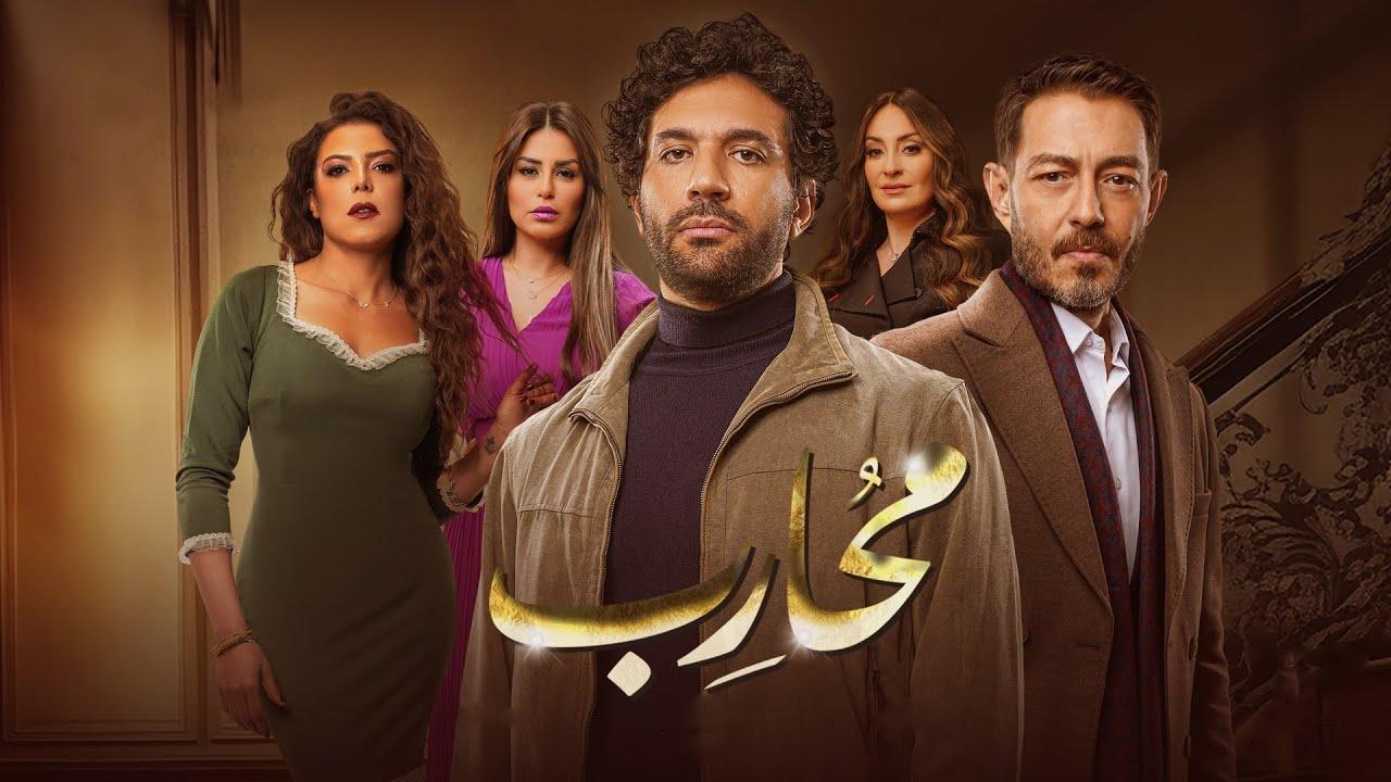 مسلسل محارب الحلقة 15 الخامسة عشر