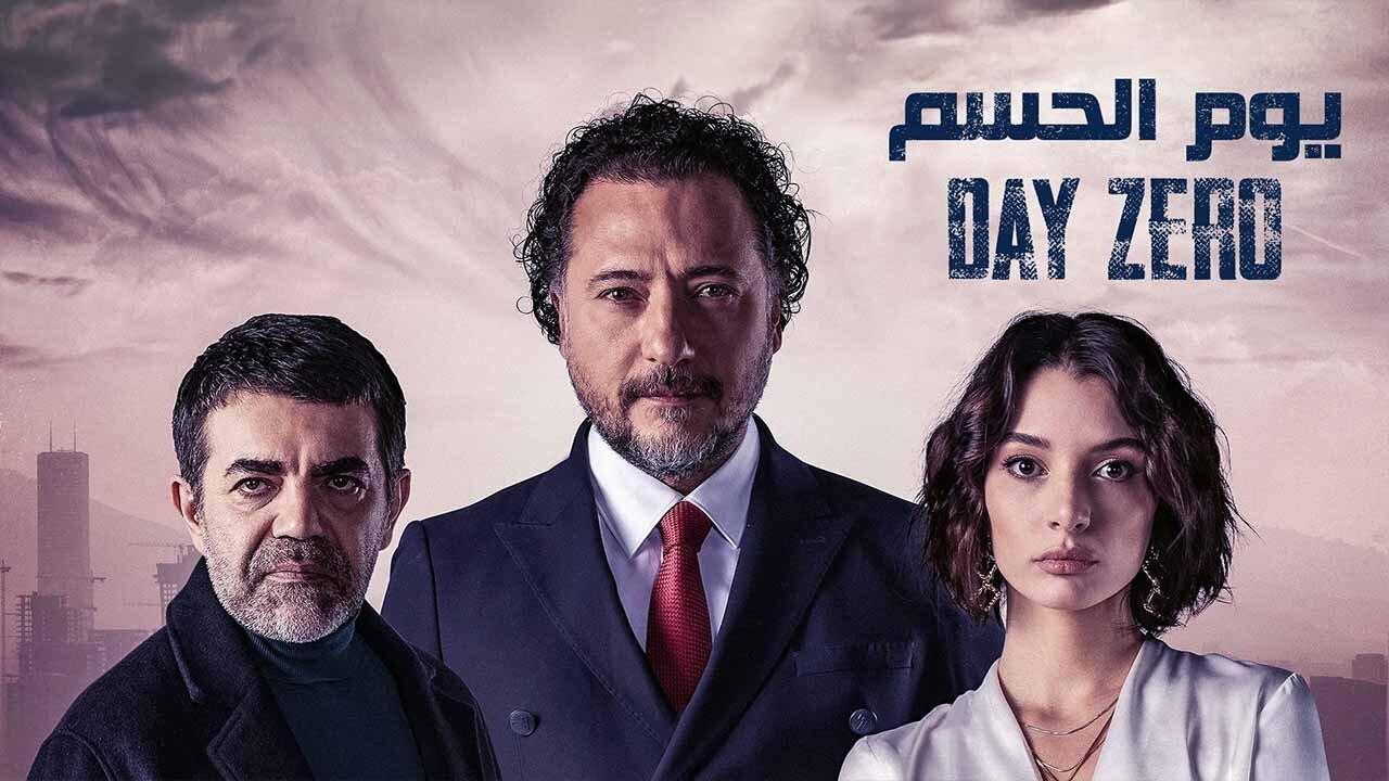 مسلسل يوم الحسم الحلقة 22 الثانية والعشرون مدبلجة