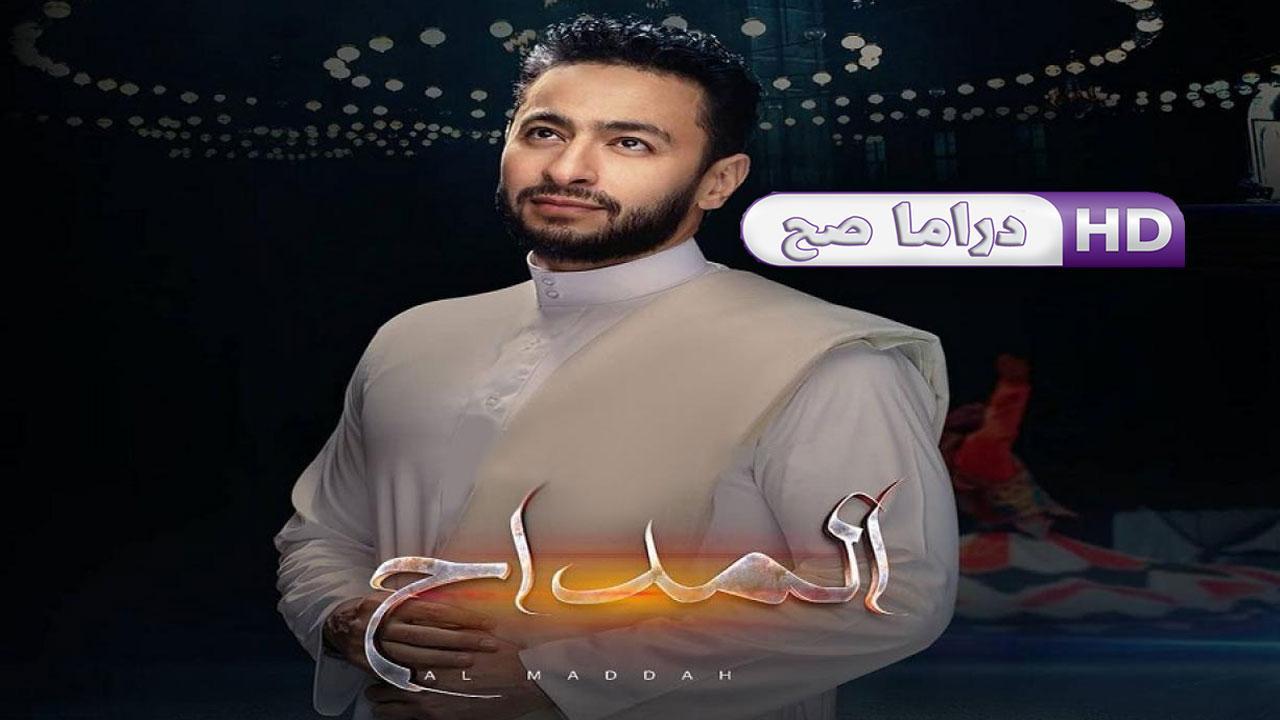 مسلسل المداح الحلقة 13 الثالثة عشر