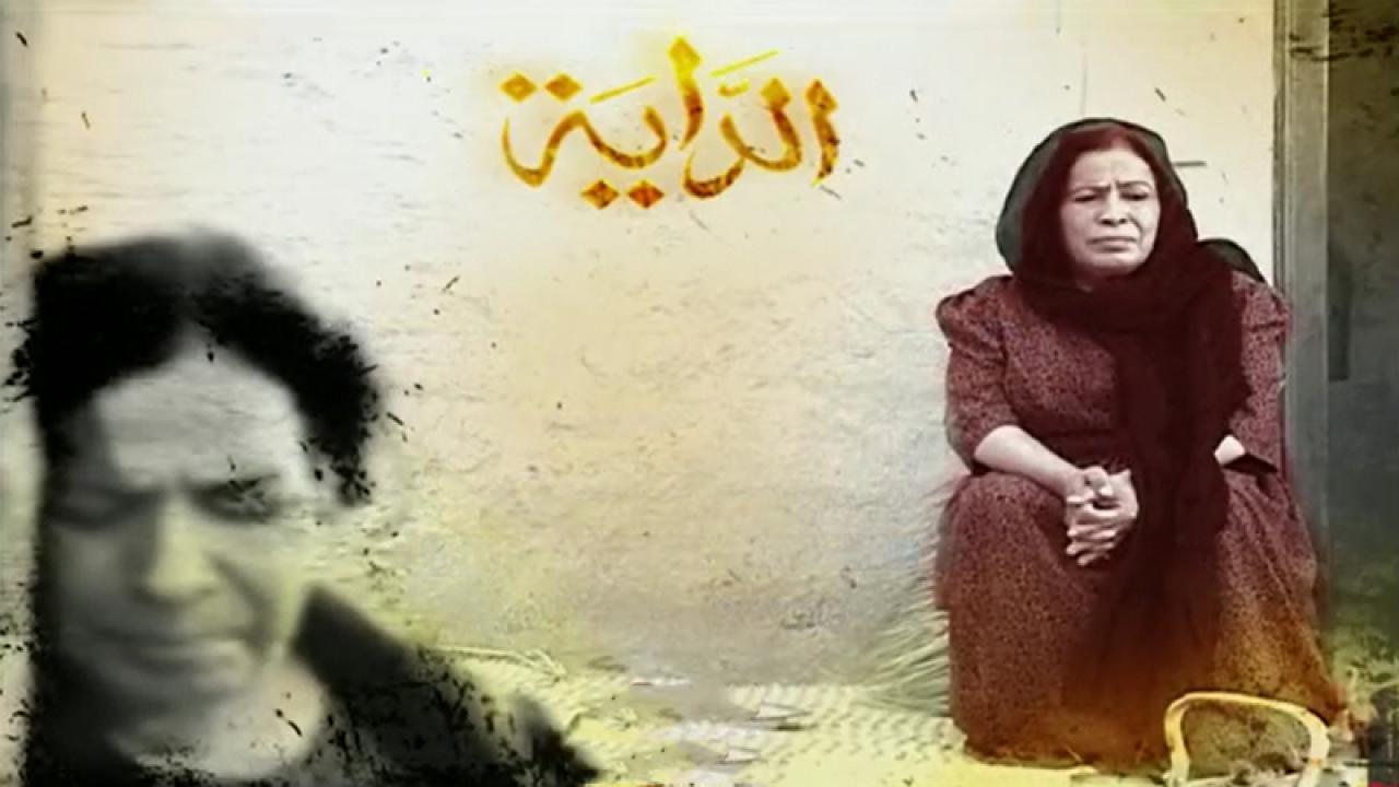 مسلسل الداية الحلقة 6 السادسة