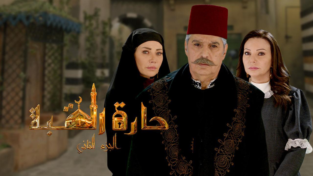 مسلسل حارة القبة 2 الحلقة 26 السادسة والعشرون