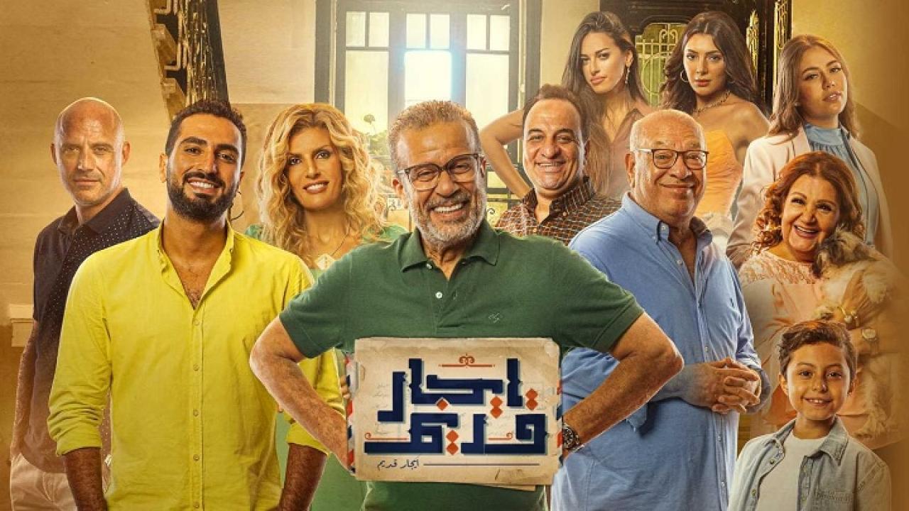 مسلسل ايجار قديم الحلقة 9 التاسعة