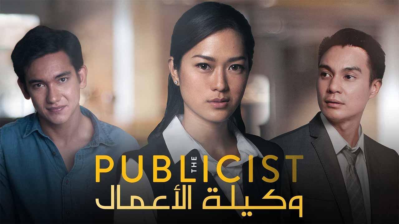 مسلسل وكيلة الاعمال الحلقة 10 العاشرة مدبلجة