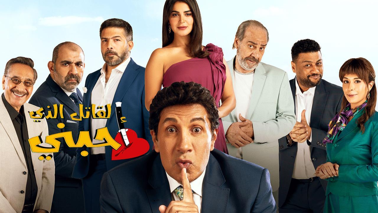 مسلسل القاتل الذى أحبني الحلقة 21 الحادية والعشرون