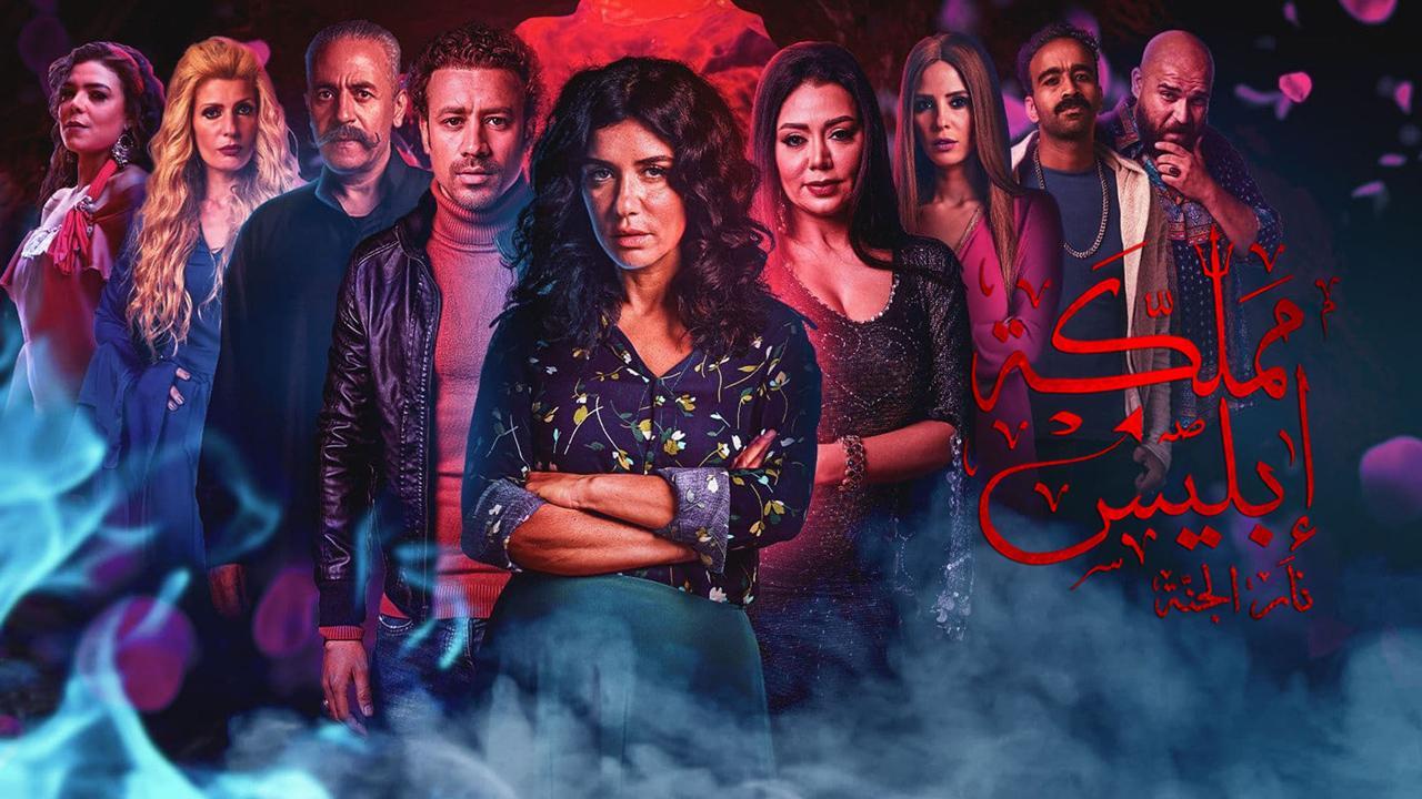 مسلسل مملكة إبليس 2 - نار الجنة الحلقة 10 العاشرة