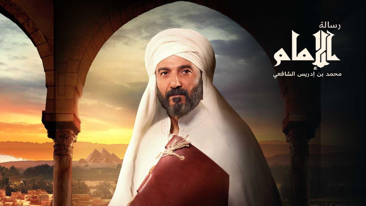 مسلسل رسالة الامام الحلقة 14 الرابعة عشر