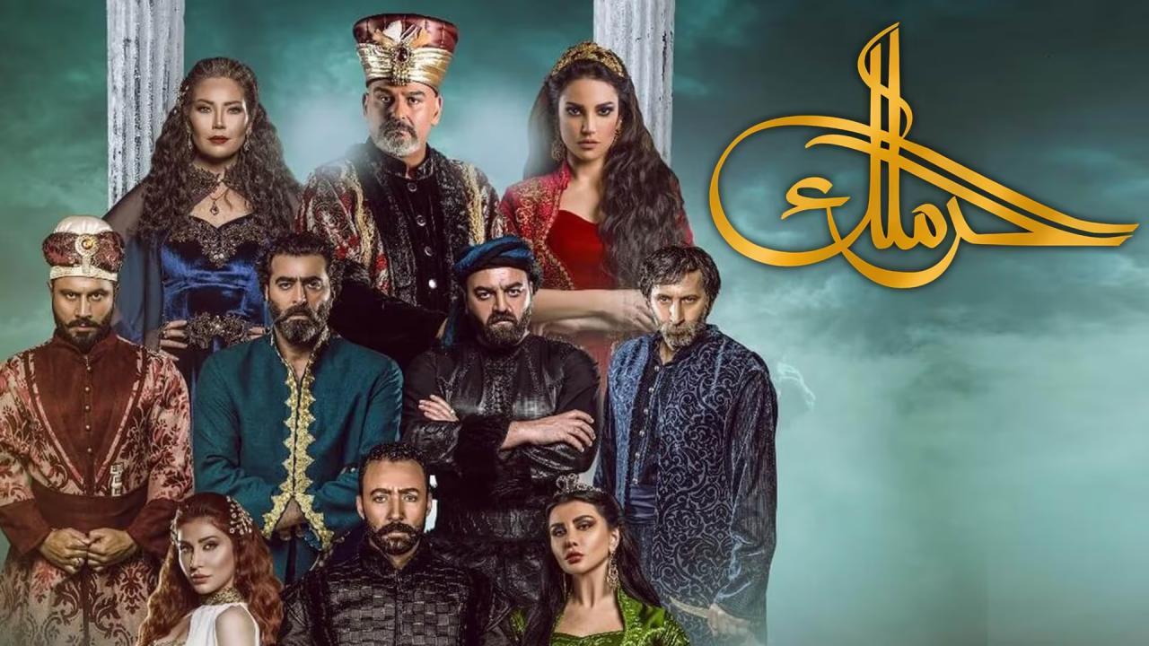 مسلسل حرملك الحلقة 19 التاسعة عشر