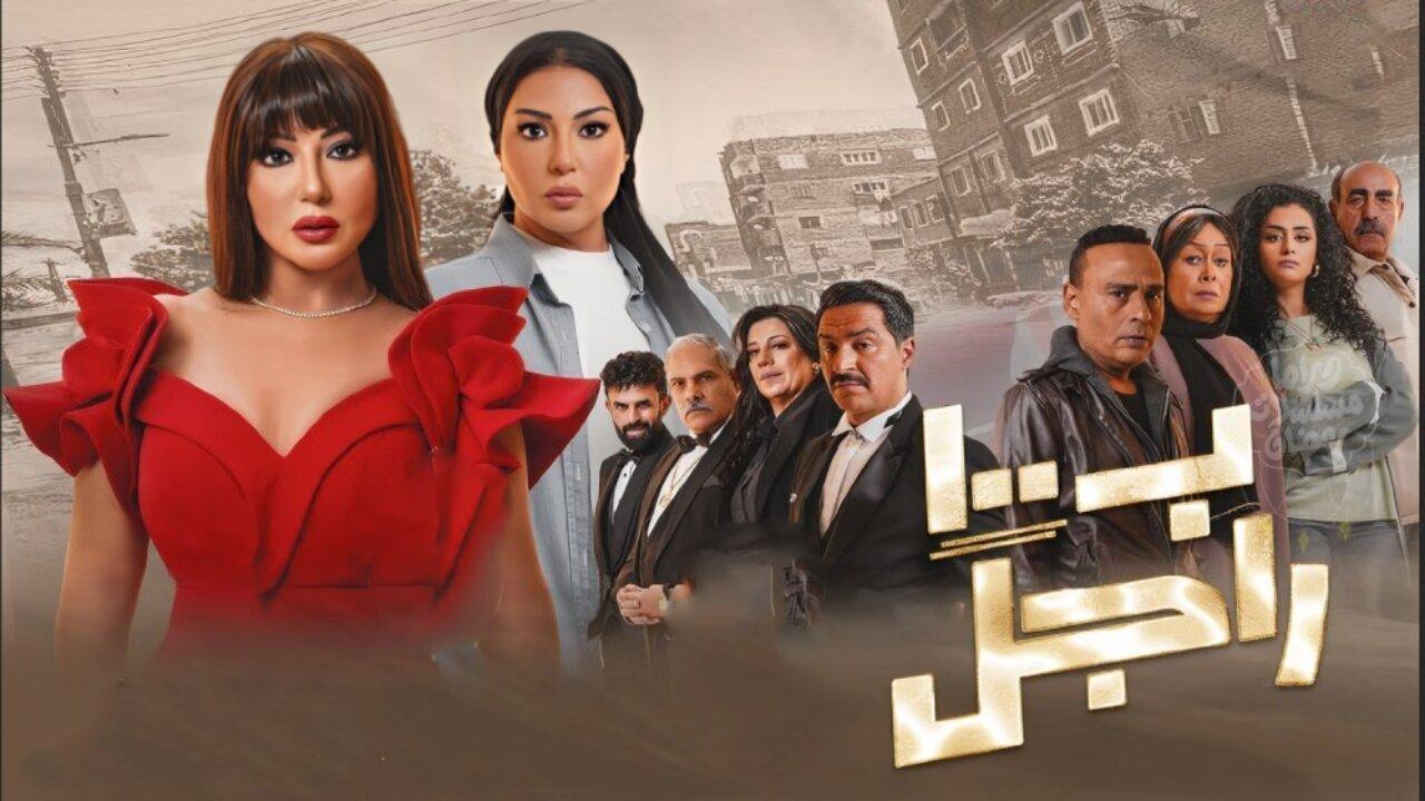 مسلسل غالية ب100 راجل الحلقة 9 التاسعة