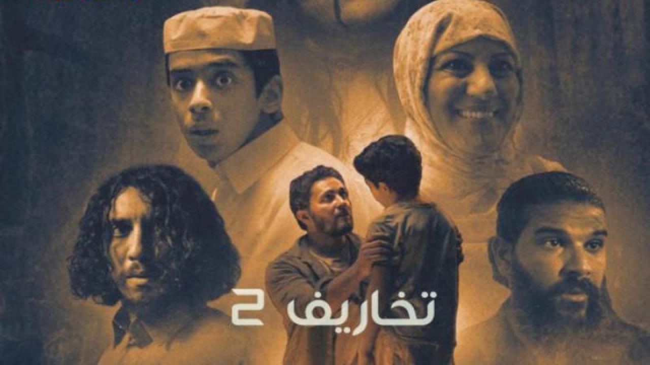 مسلسل تخاريف 2  الحلقة 6 السادسة