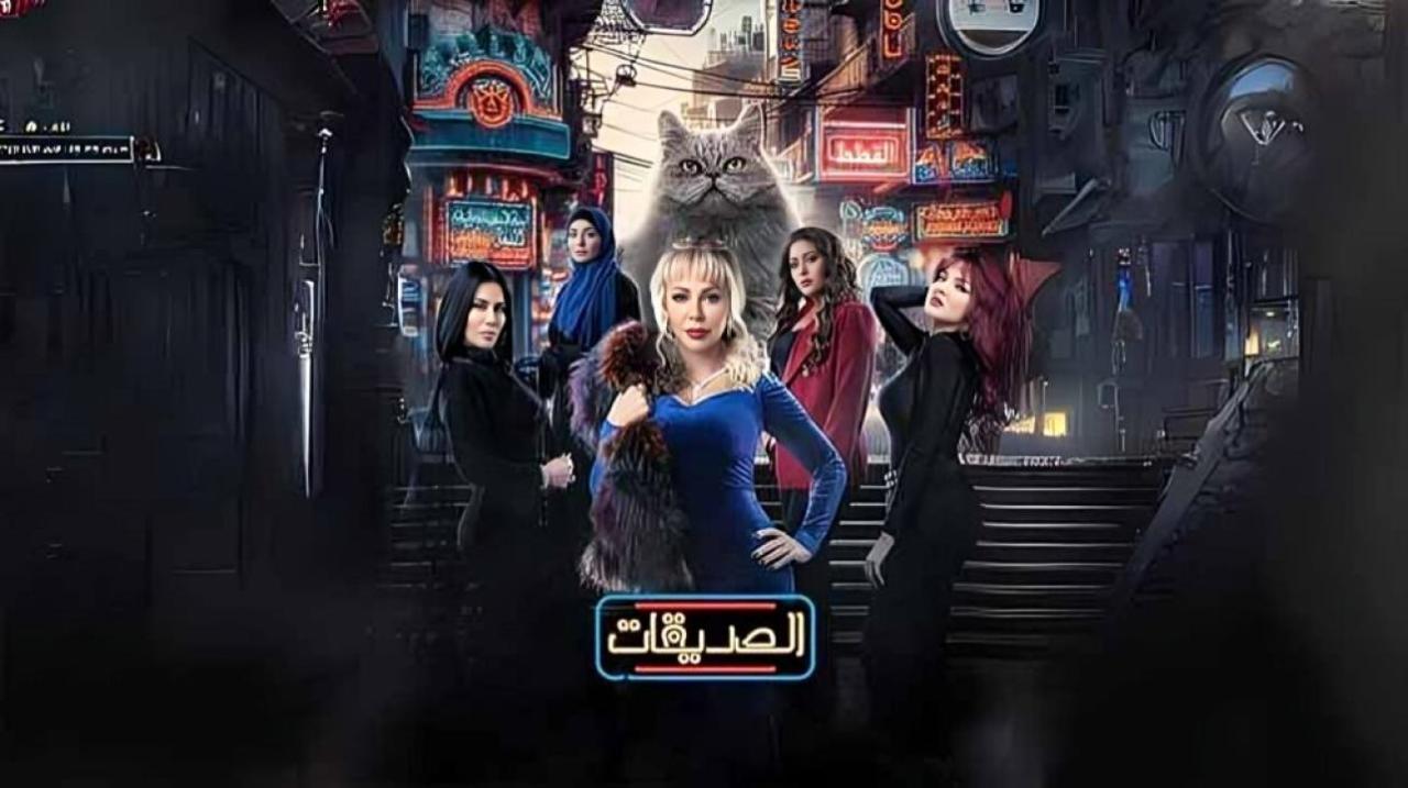 مسلسل الصديقات الحلقة 8 الثامنة