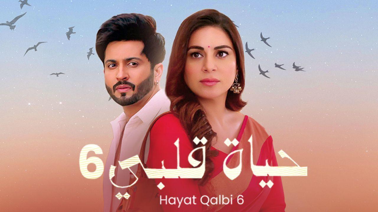 مسلسل حياة قلبي 6 الحلقة 44 الرابعة والاربعون مدبلجة HD