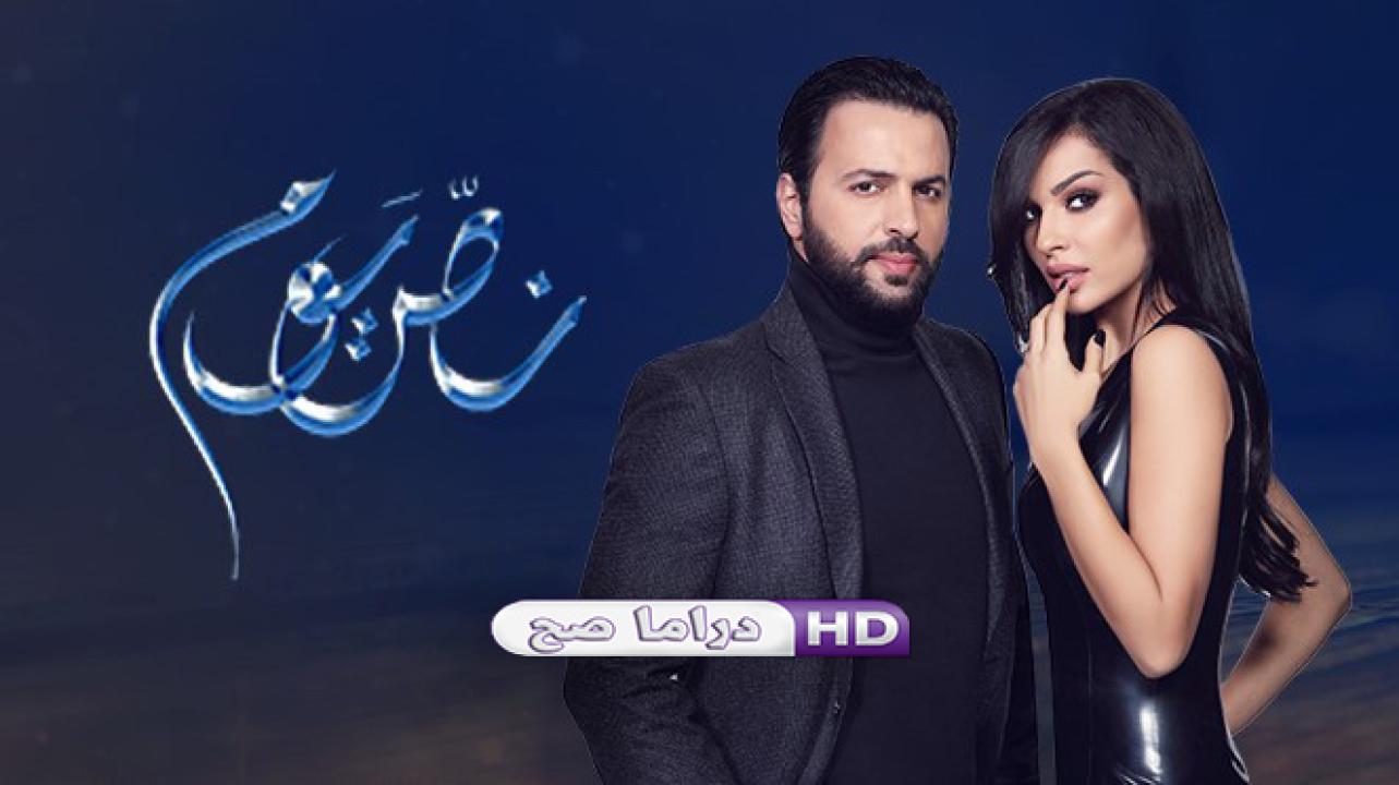 مسلسل نص يوم الحلقة 19 التاسعة عشر